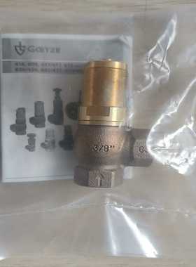 高策Goetze安全阀617tGFODN103/8，德询价