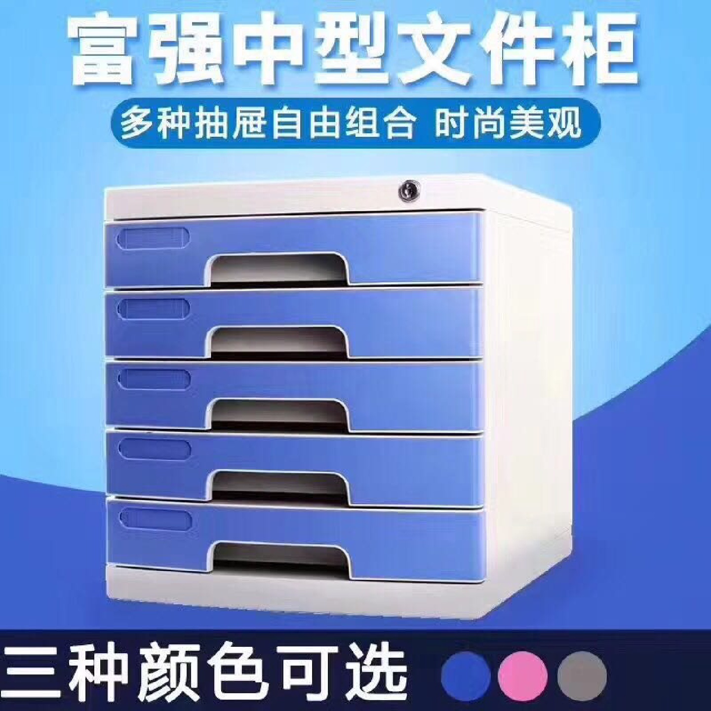 A4厚款新料抽屉式文件柜便捷保密办公资料收纳盒带锁储物档案柜