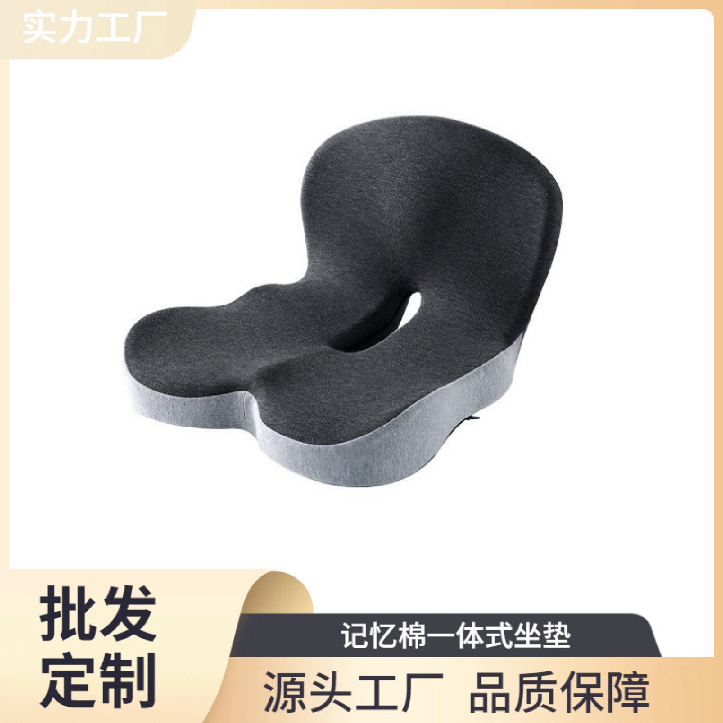 坐垫靠垫一体办公室久坐靠背学生男女汽车椅子椅垫护腰套装