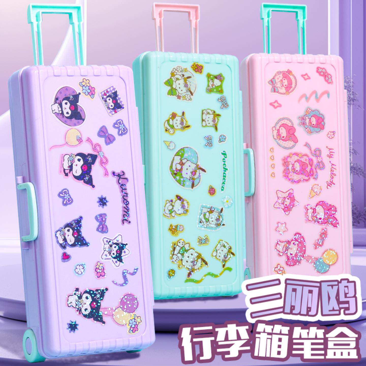少女心拉杆箱文具盒女双层塑料铅笔盒行李箱学生高颜值笔袋高