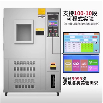j8环境高低温试验箱老化恒温模拟实验箱程式交变湿热可恒湿测试g3