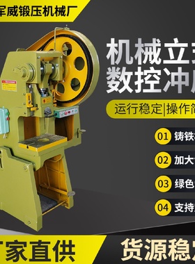 厂家销售6.3吨10吨12吨16吨普通冲床及机械小型冲孔机冲压机