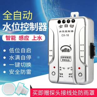 家用全自动液位水位控制器水塔水箱上E水抽水水泵 议价