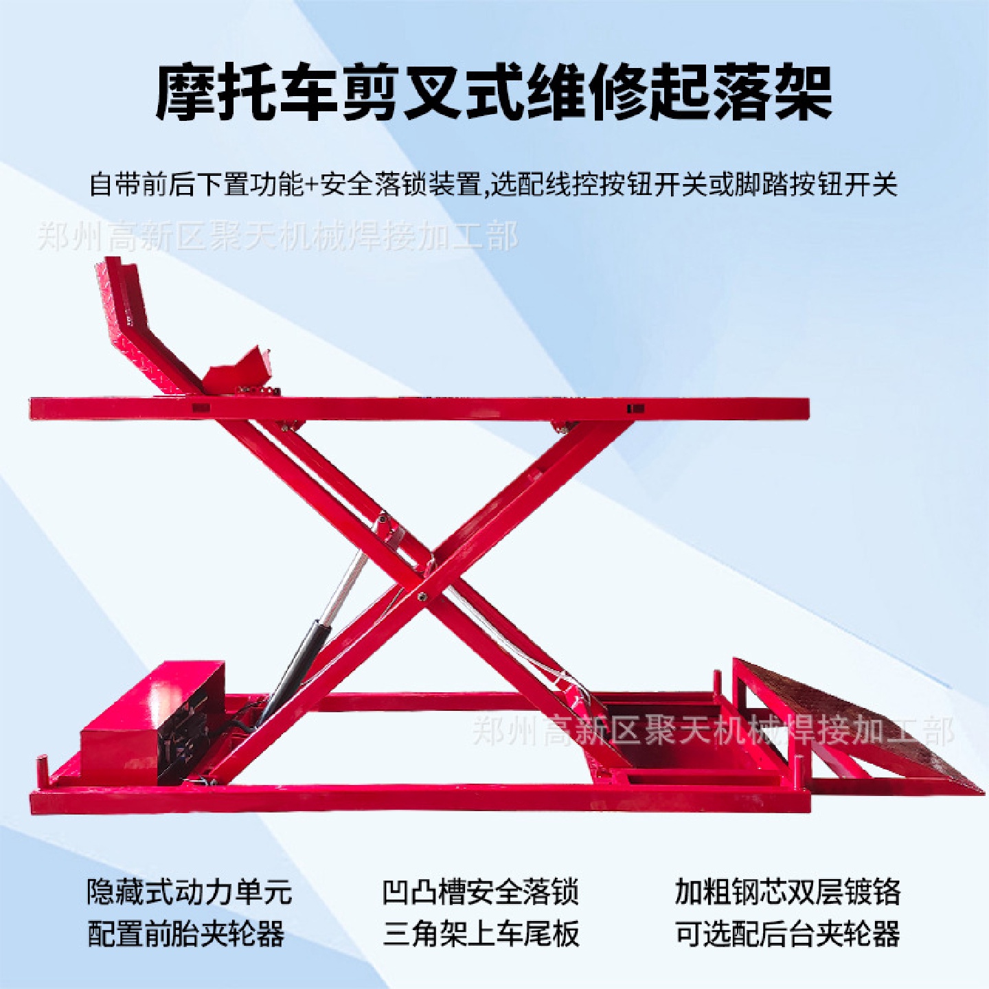 摩托车修车升降台液压喷漆举升工作台电动机车修理垂直升降平台