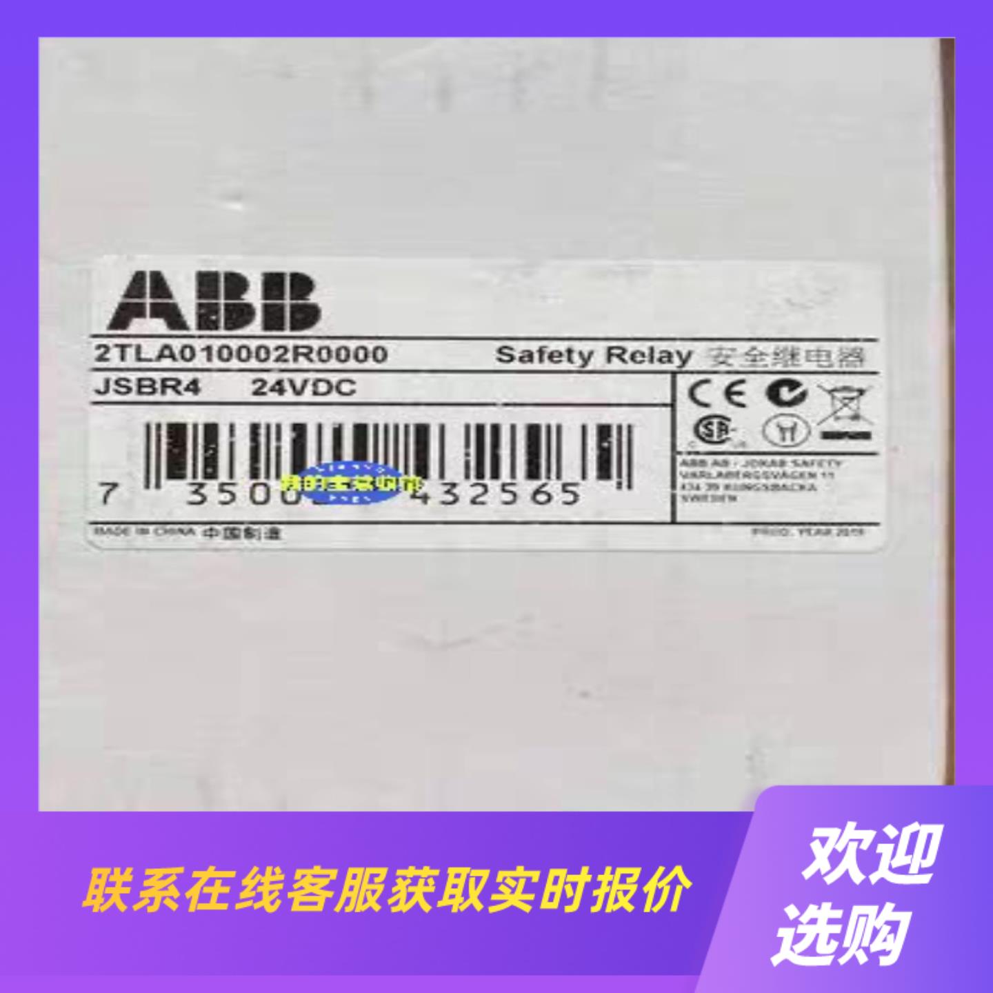 ABB继电器2TLA010002R0000JSBR拍前询价下单