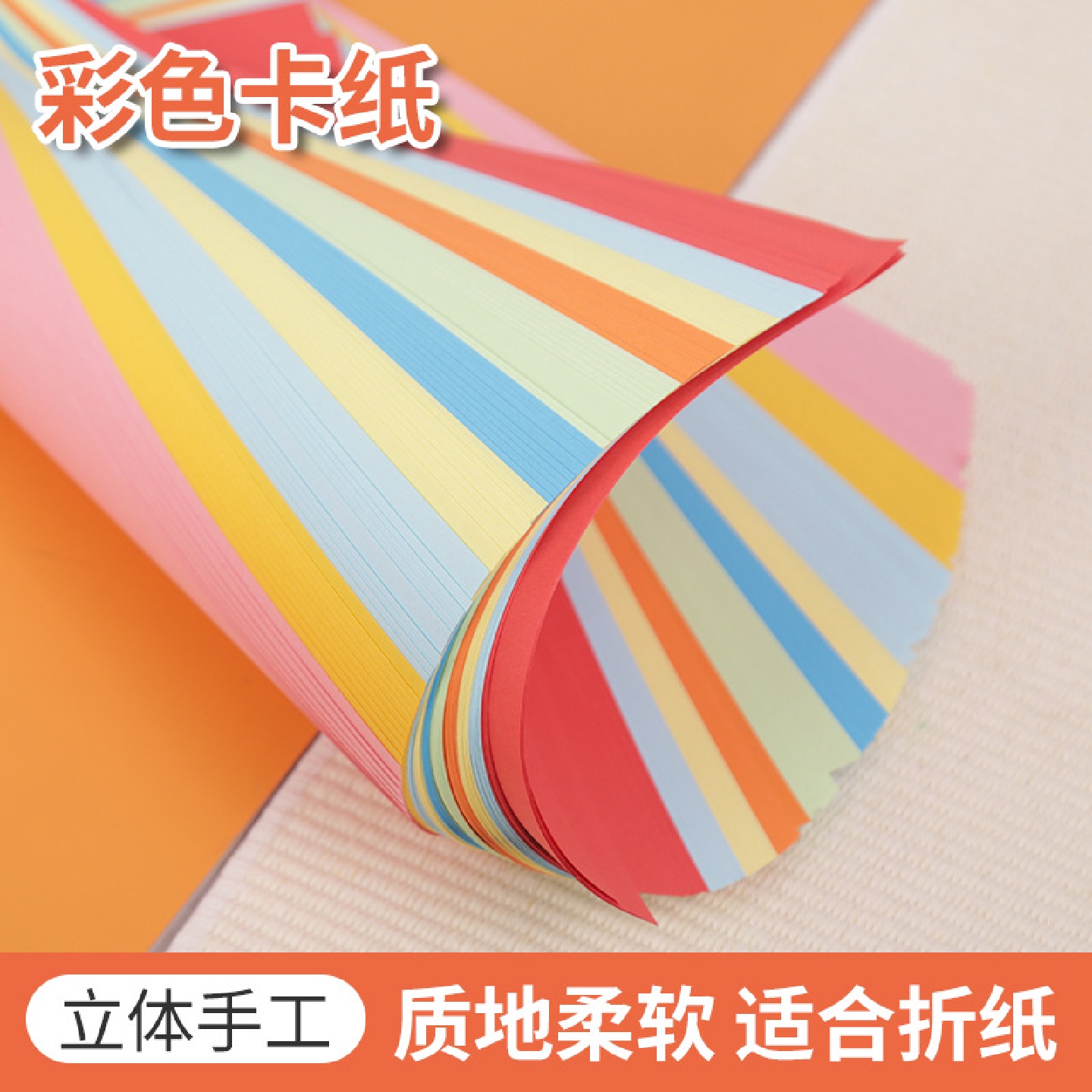 贺卡纸A4彩色卡纸幼儿园手工纸绘画纸多色装饰纸手绘儿童DIY卡纸