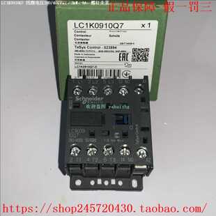 LC1K0910M7LC1K0910P7LC1K0910U7LC1K0910Q7施耐德接触器