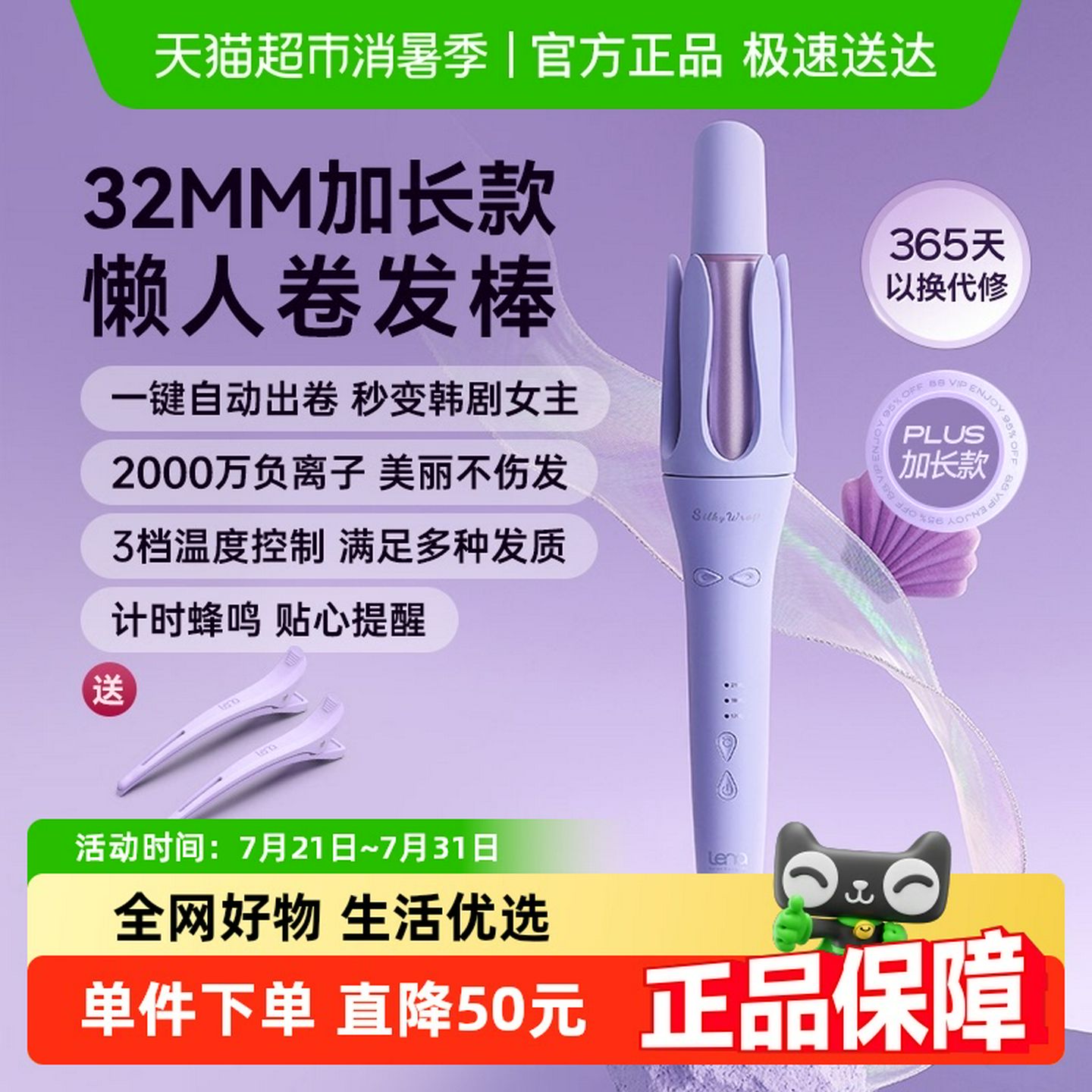 lena全自动卷发棒大波浪负离子持久定型Z3S