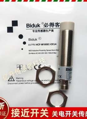 议价-Bidk接近开关I4CF-M1808C-OEU4I4CF-M1808C-CEU4电感插件传