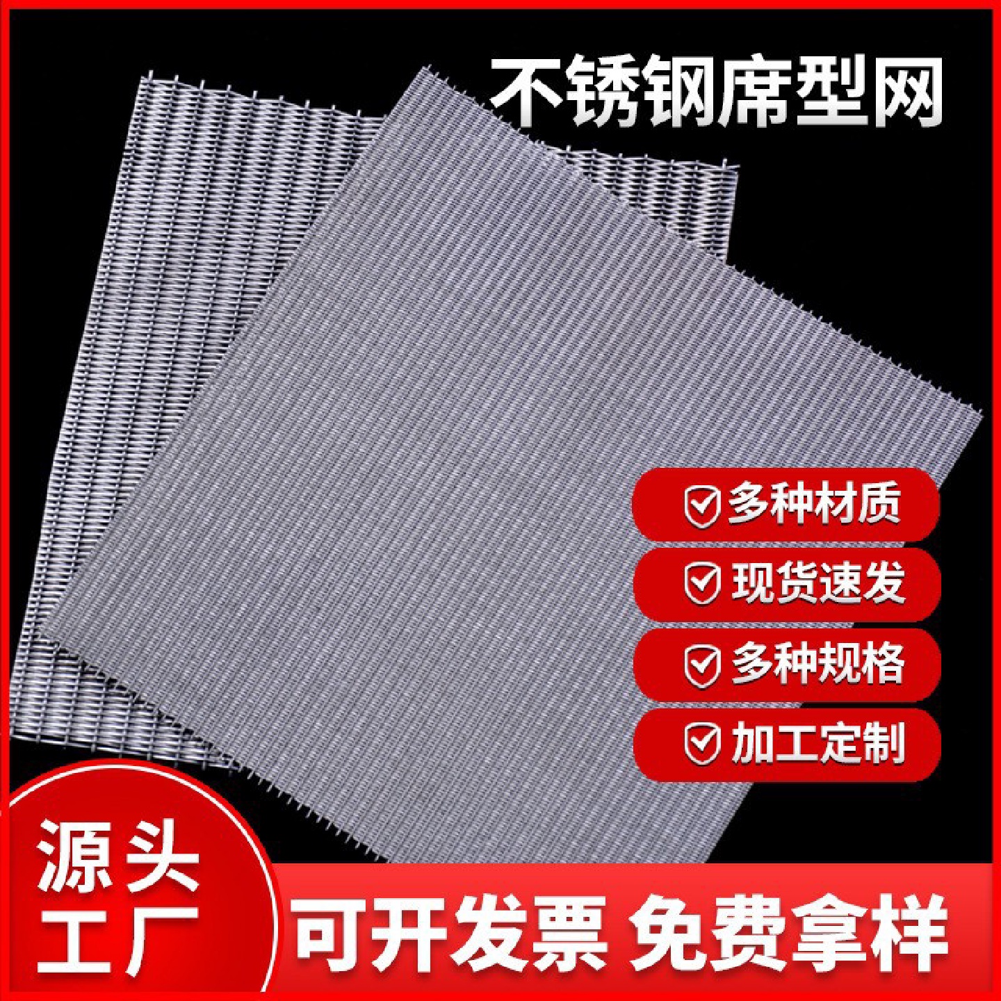 304不锈钢筛网编织过滤网4-400目不锈钢丝网方格网片网 格不锈钢