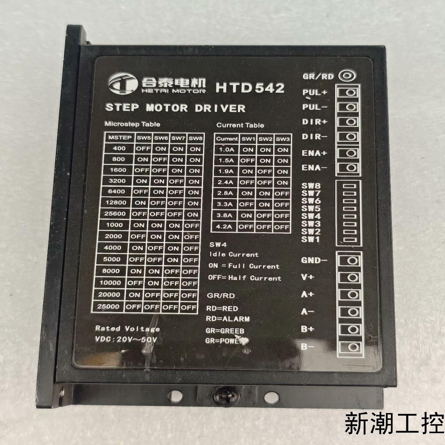合泰HTD542步进电机驱动器  功能完好 支持1-2560议价商品
