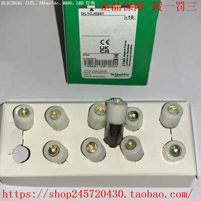 DL1CJ0241DL1CJ0243DL1CJ0244DL1CJ0245/246施耐德LED灯泡
