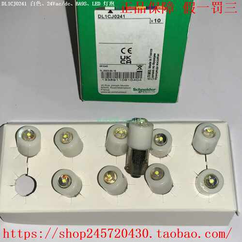 DL1CJ0241DL1CJ0243DL1CJ0244DL1CJ0245/246施耐德LED灯泡