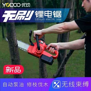 电锯大功率家用锂电电据电动锯手持户外链锯砍树伐木锯 优动充电式