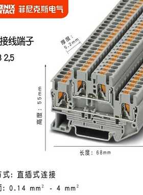 3210567菲尼克斯PTTB2.5插拔式双层接线端子排凤凰原装正品现货