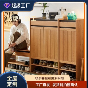 柜门口超薄置物柜岩板日式 二黑木业实木鞋 樱桃木入户大容量玄关柜