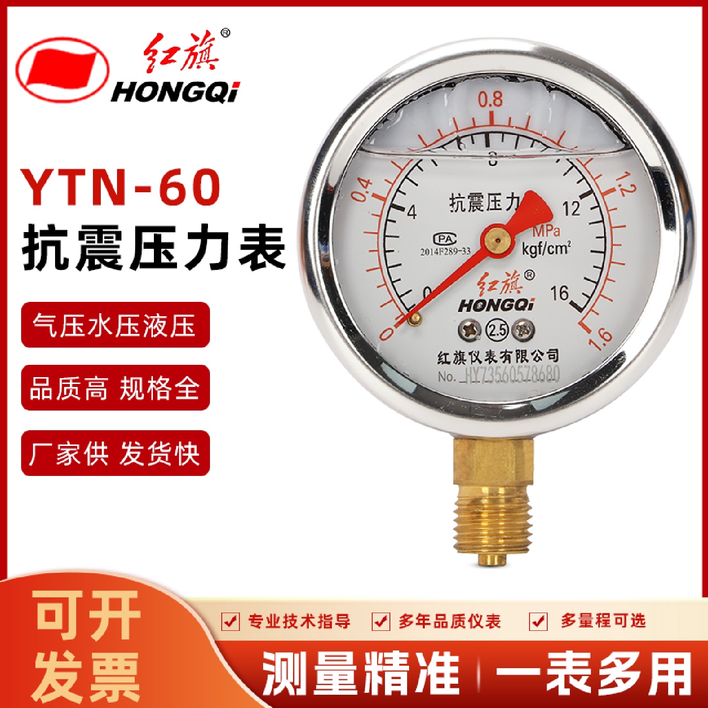 仪表YTN60抗震压力表防震耐震油压水压气压表1.6MPA真空负压