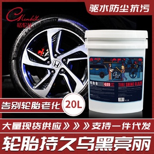 汽车轮胎膏釉上光镀膜去污光亮剂润滑膏油养护轮胎蜡大桶现货批发