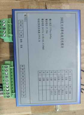 询价~300瓦大功率电池充电模块，输入电压175Vac-264Va