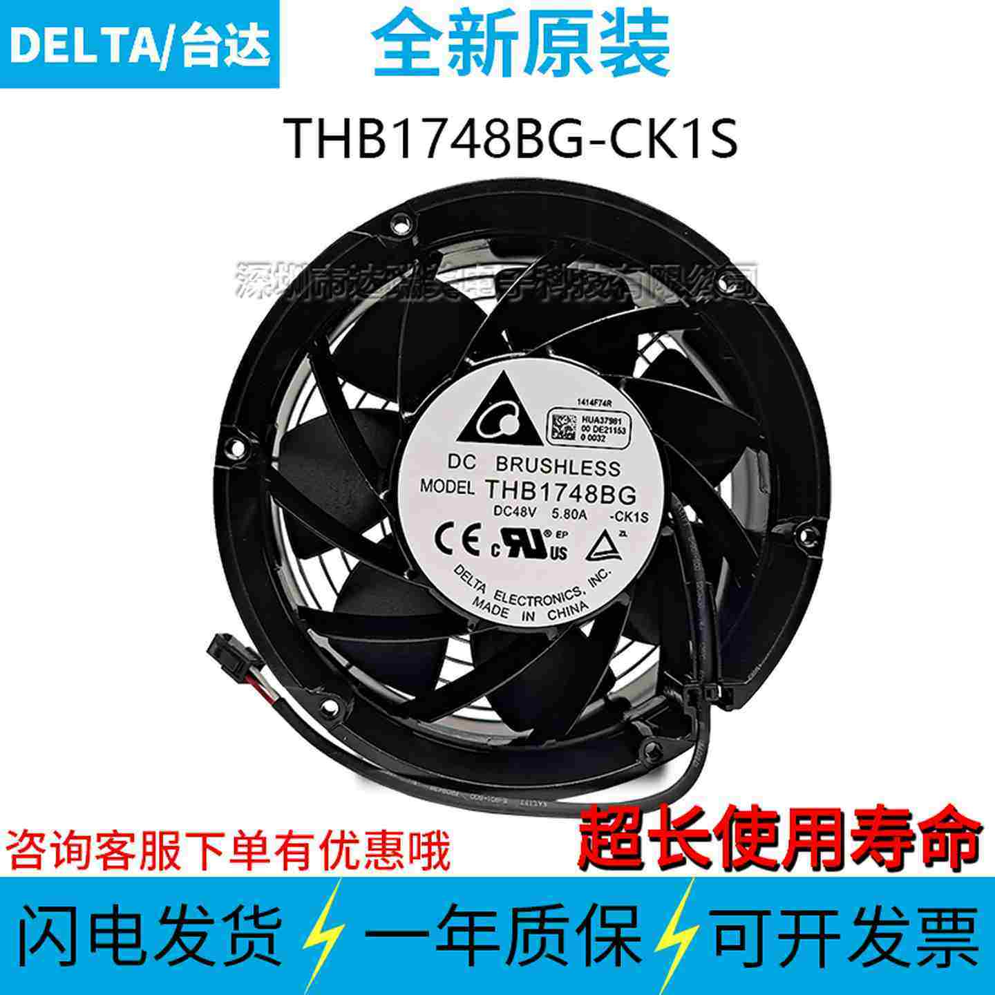 议价-THB1748BG-CK1S48V5.8A172518000RAPM原装散热风扇-