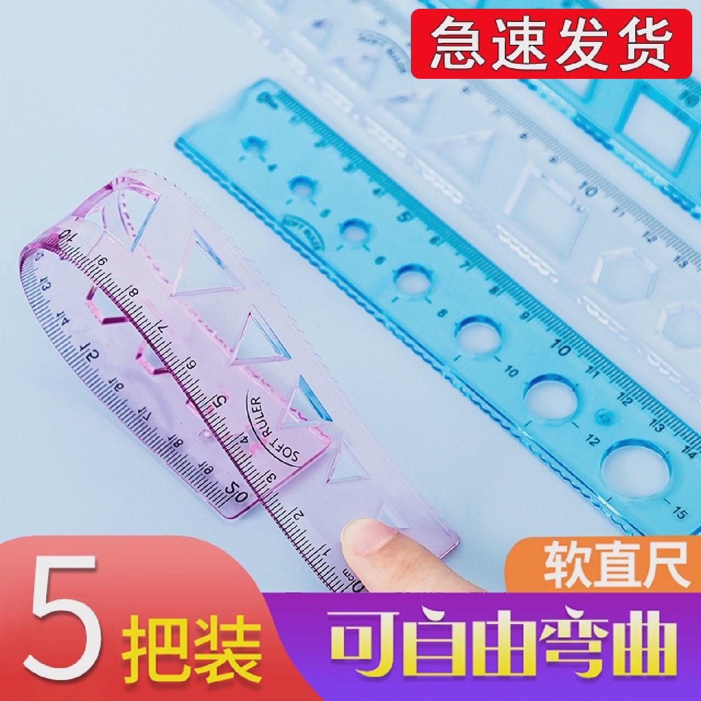 小学生尺子带波浪线软尺学生文具套装多功能量角器三角板三角尺直