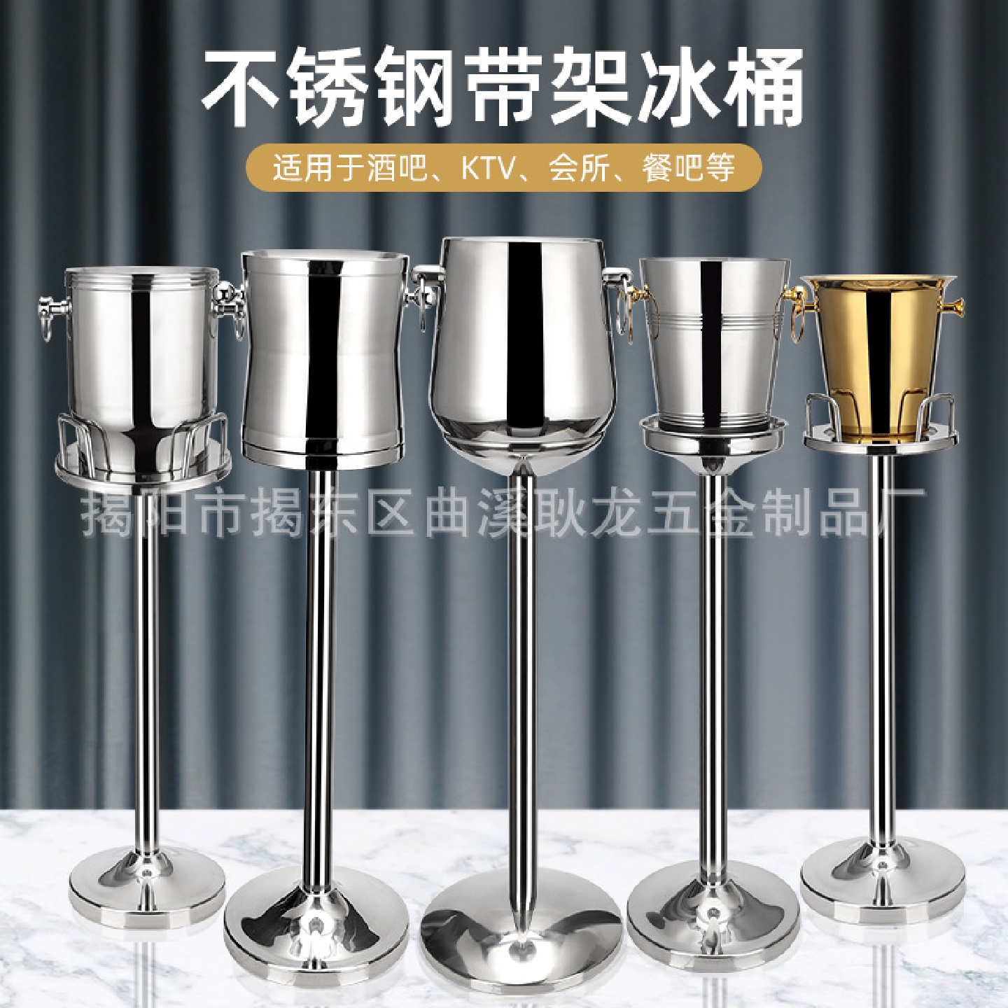 欧式香槟桶架不锈钢KTV酒吧冰桶家用连架冰粒桶带脚架豪华红酒桶