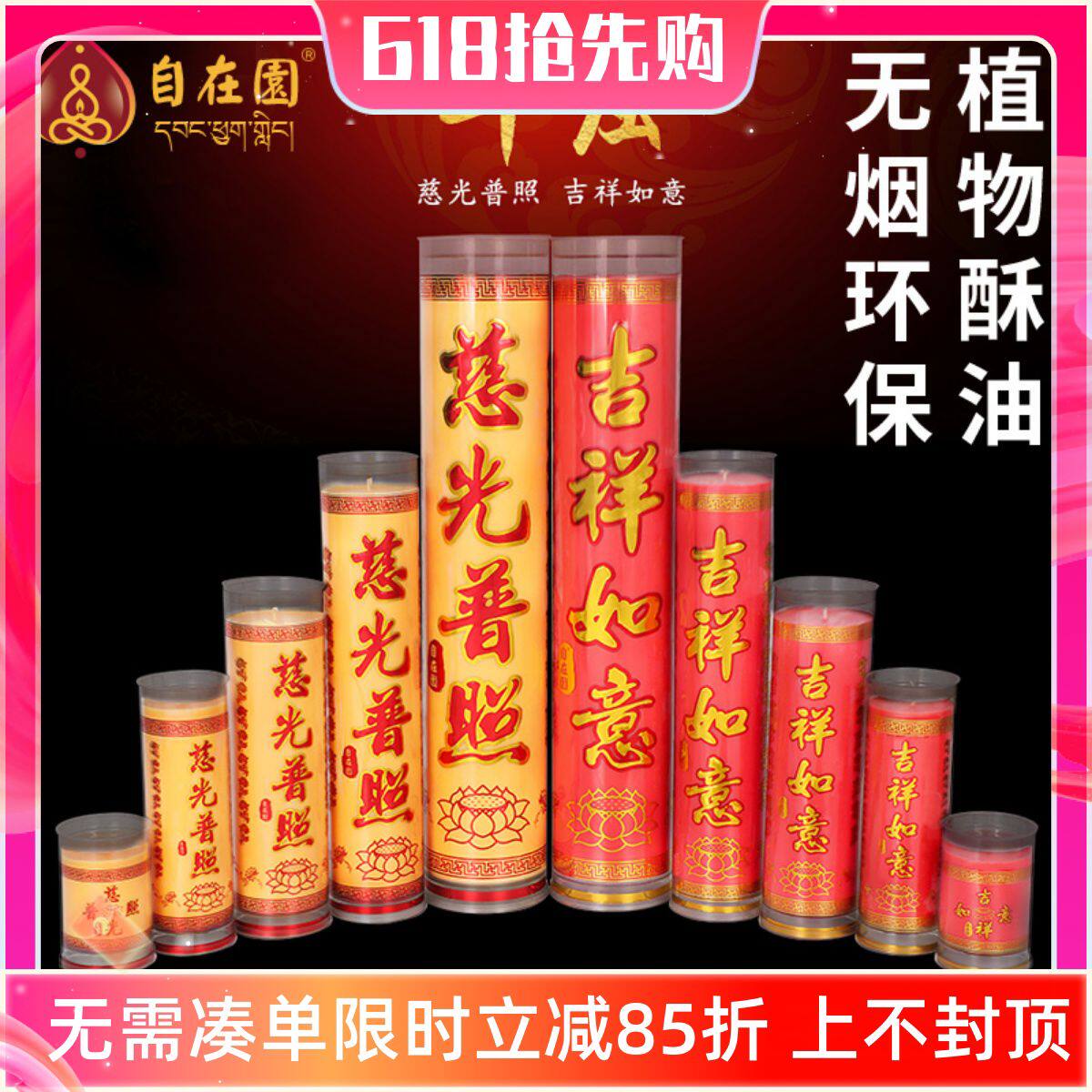 自在园蜡烛斗烛1/3/5/7/15天烟酥油蜡烛长明灯供佛灯家用酥