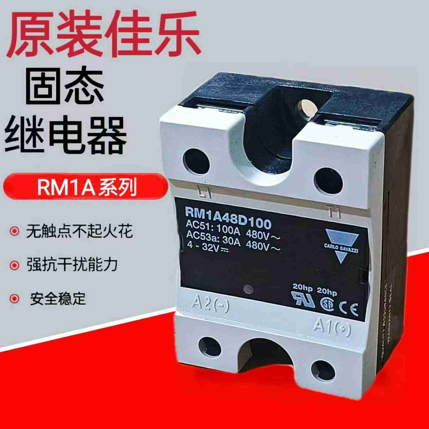 议价-固态继电器RS1A40D25E,RM1A40D50,RS1A40D40,RS1A40D4