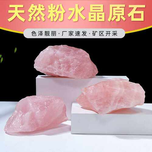 天然粉水晶大块原石雕刻毛料石英标本景观扩香家装造景石批发