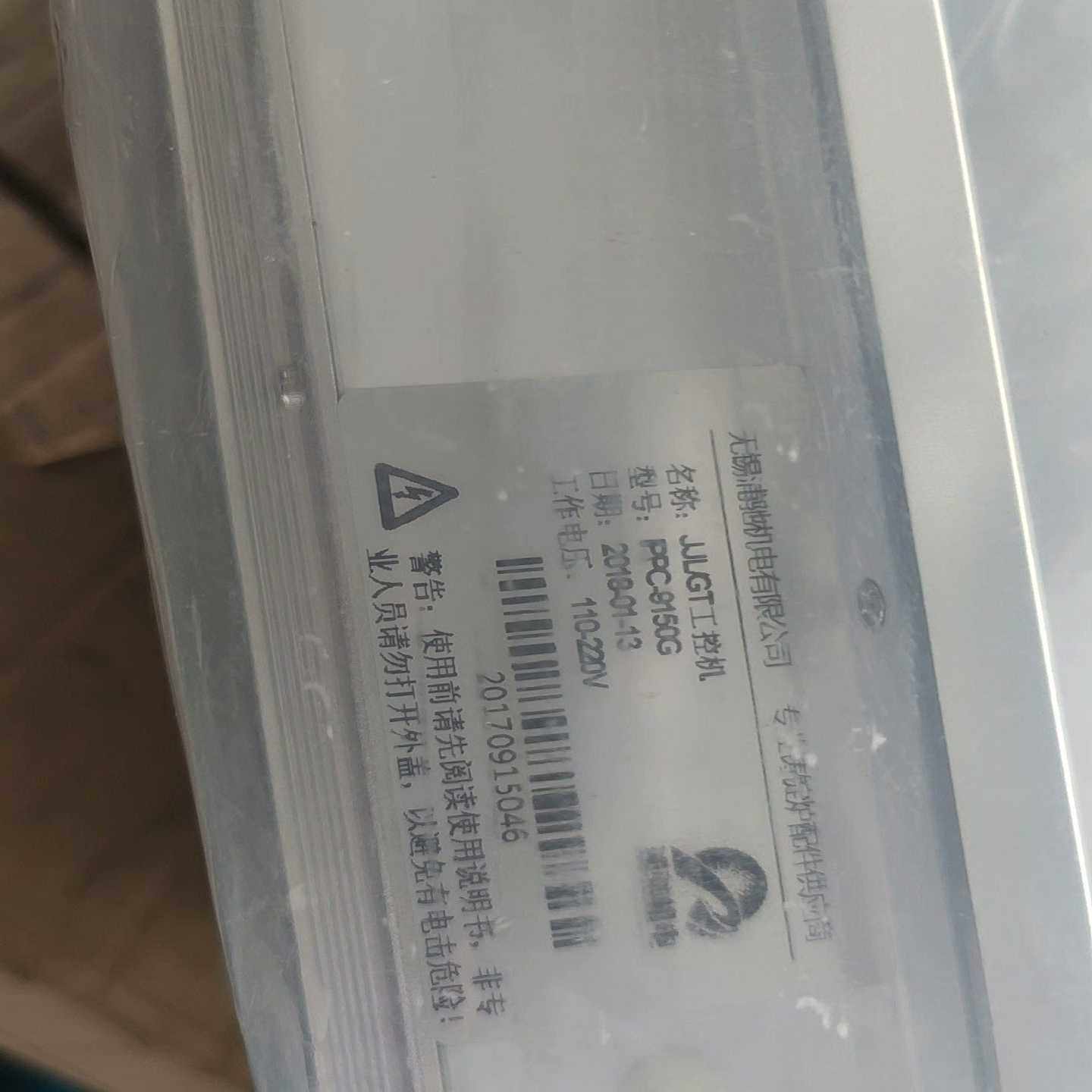 浦驰机电ppc-9150g铸锭炉工控机（佳毅工控）,办公设备/耗材/相关服务,其它,淘宝优惠券,粉丝福利购,淘宝优惠卷