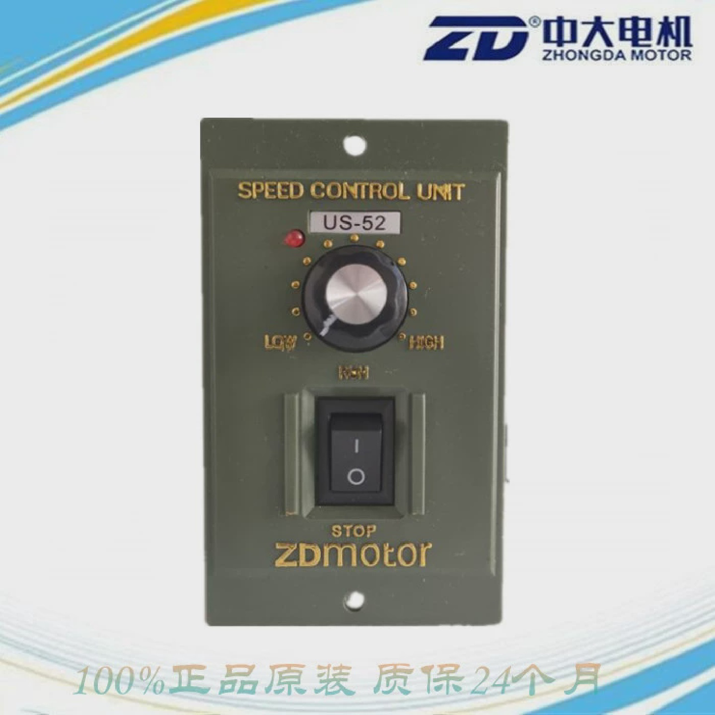 ZD中大15W25W40W60W调速马达专用调速器US-52中大调速器减速电机