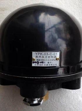 议价议价船用YPK-03-C-01膜片压力控制器江苏远传电器议价