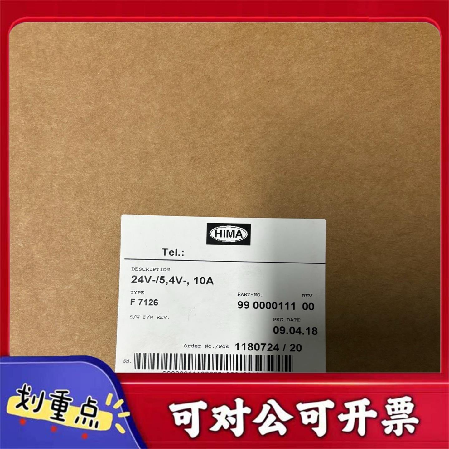 【议价YS】HIMA F7126全新原装正品未拆封现货两盒有需要的朋