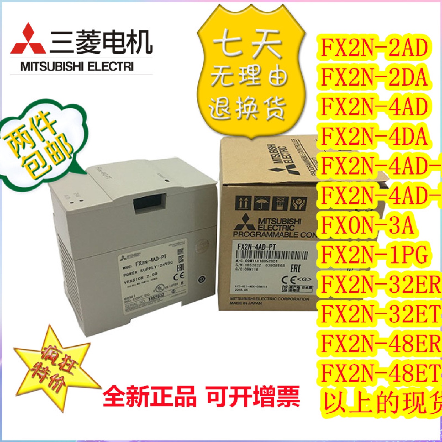 全新台版模拟量模块FX2N-2AD4AD2DA4DATCPT32ER48ER/48ET
