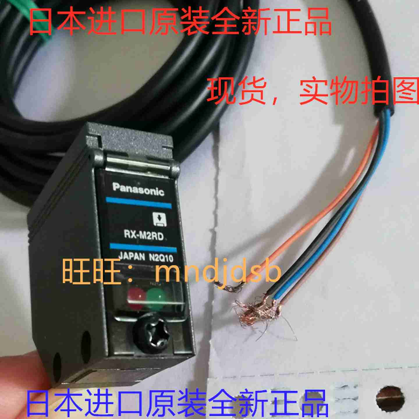议价-y日本进口PanasonicRX-M2R对射光电开关传感器DF-EXM2