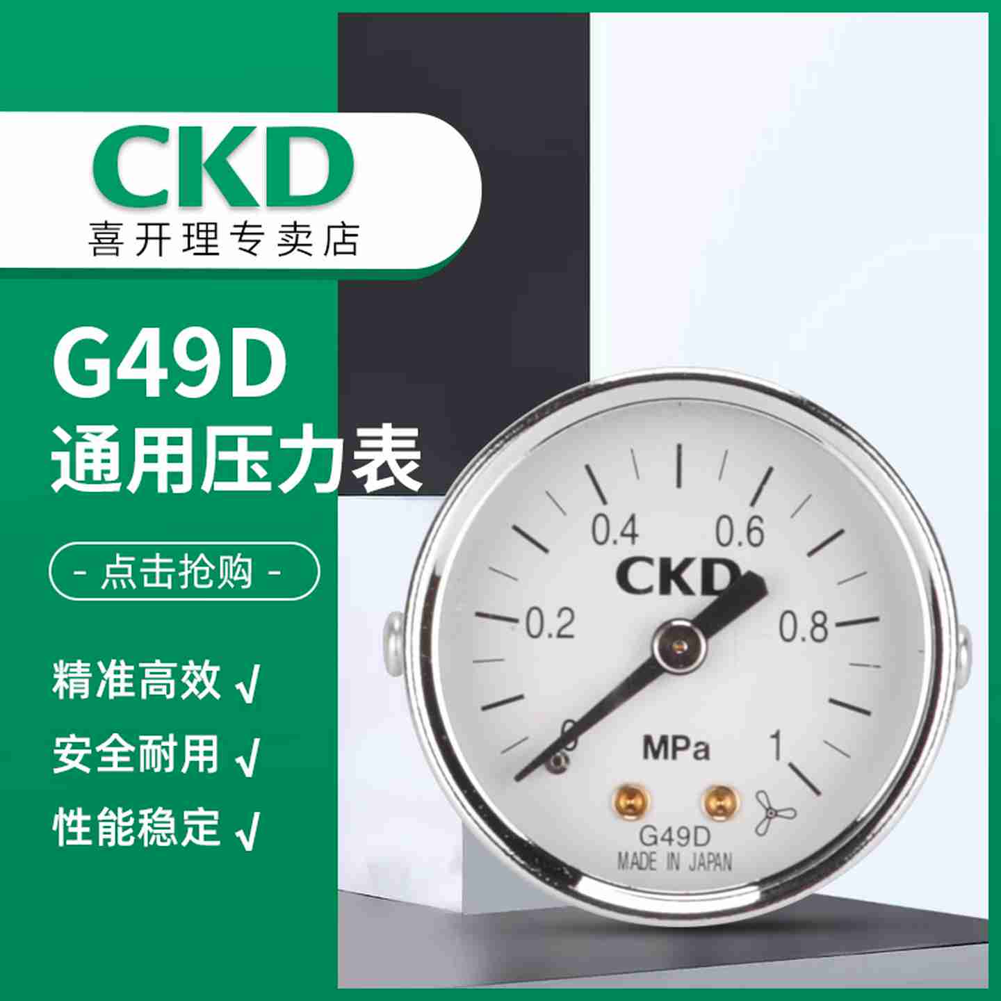 议价-CKD喜开理原装正品压力表G49D-8-P10/Z