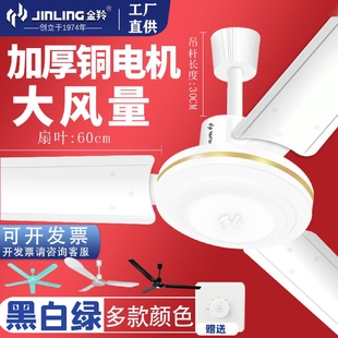 金羚吊扇48寸56寸大机头吊扇顶扇弯叶吊扇直叶吊扇大机头滚珠轴承