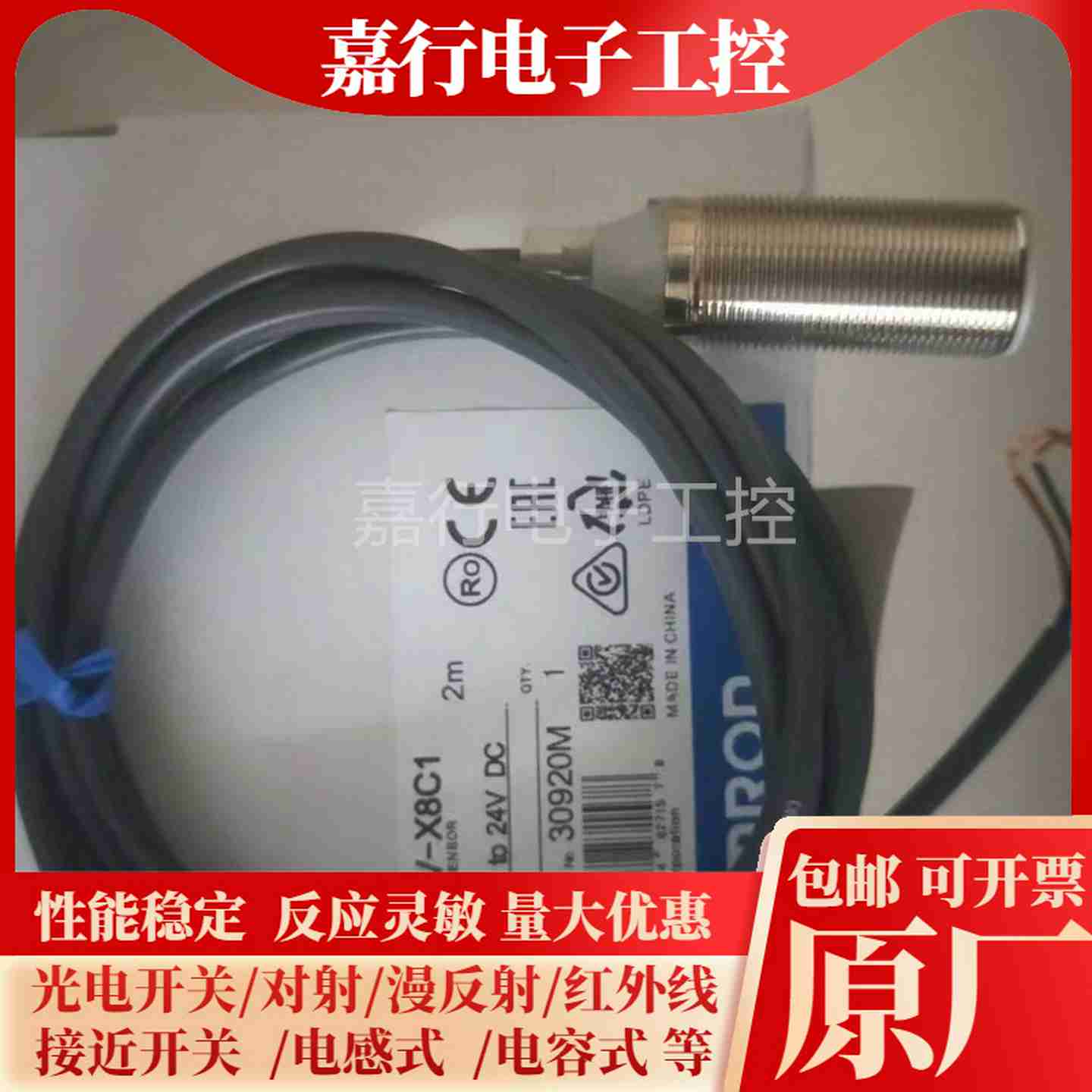 议价i-现货E2V-X8C1E2V-X8B1E2V-X4B1X4B2X4C1X4C2X8B2SHIBING