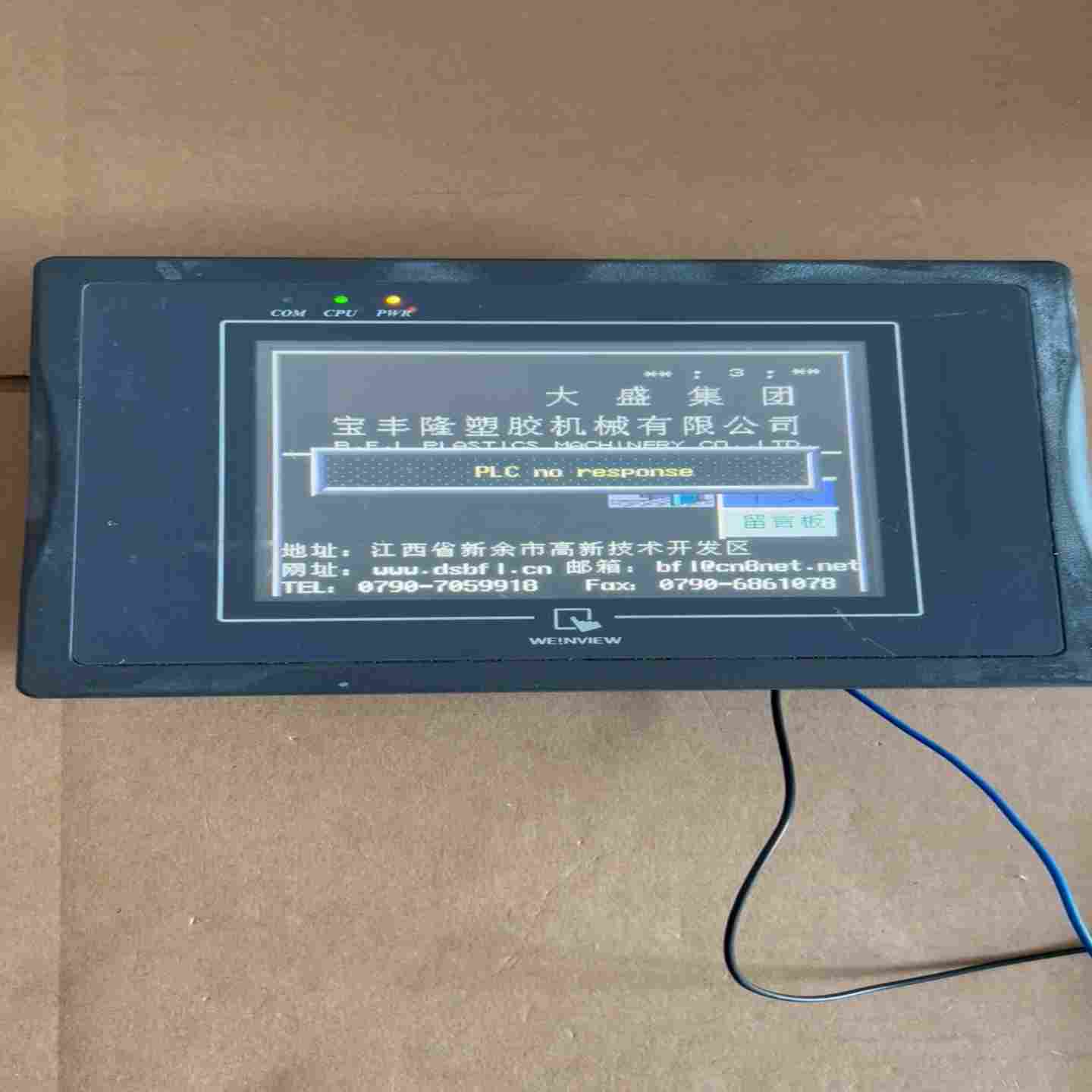 威纶通触摸屏MT506M（V5WV）成色一般般功{议价}