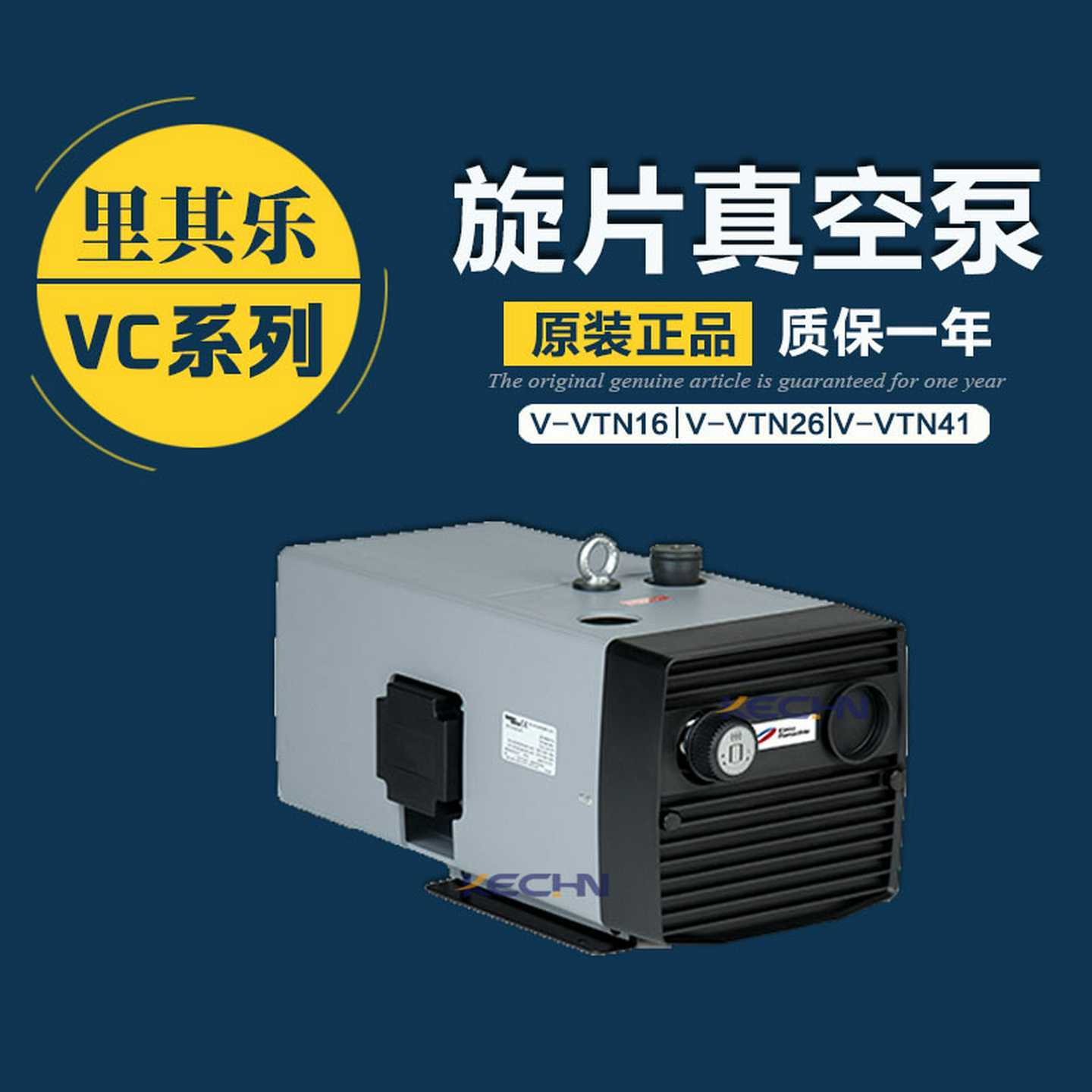 里其乐真空w泵V-VLV40德国gardnernever无油旋片高真空VTN41