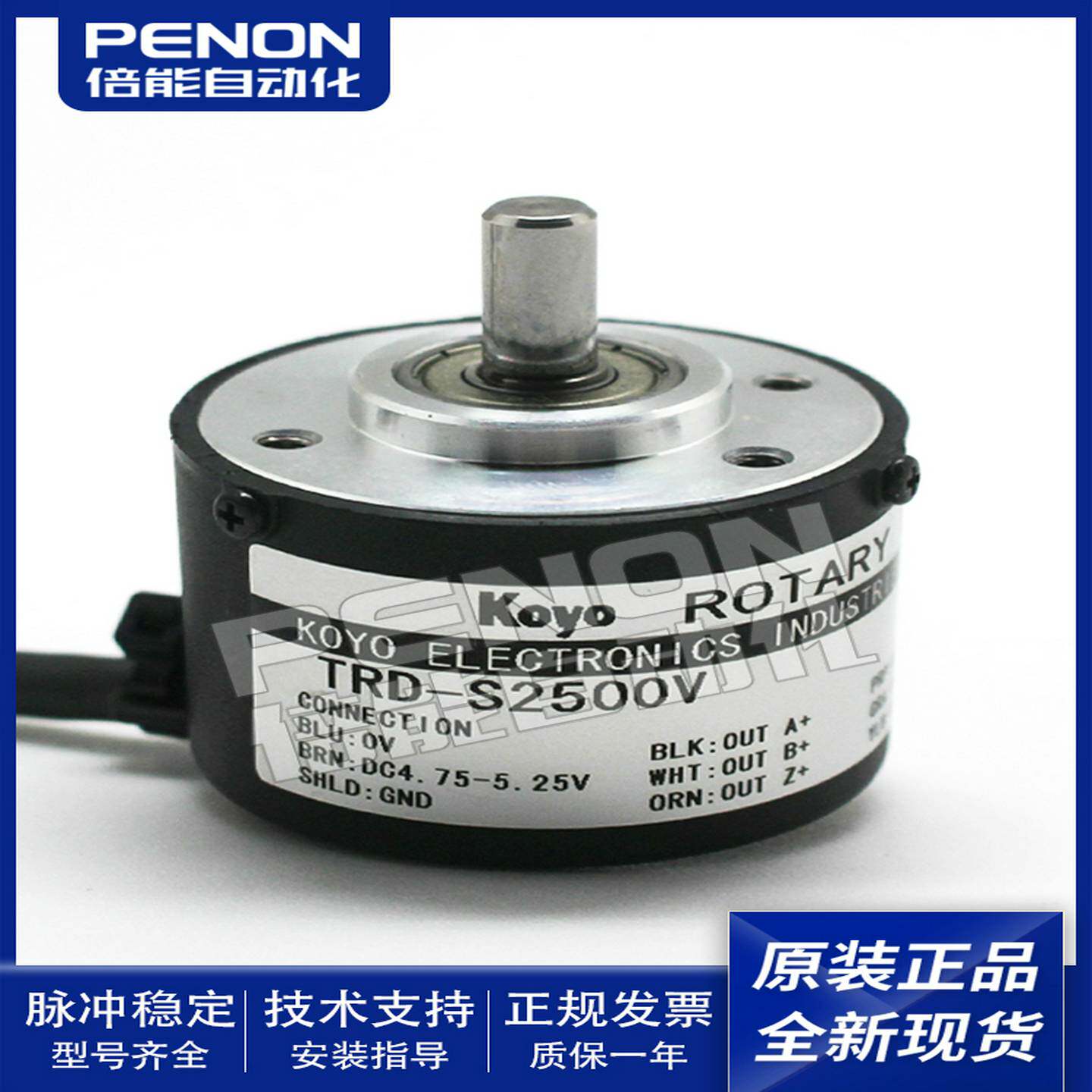 议价-全新正品旋转编码器TRD-S2500V脉冲2500输出稳定现货当日可