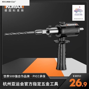 电锤转换头电钻改冲击钻家用打混凝土手电钻转换器轻型小型转换头