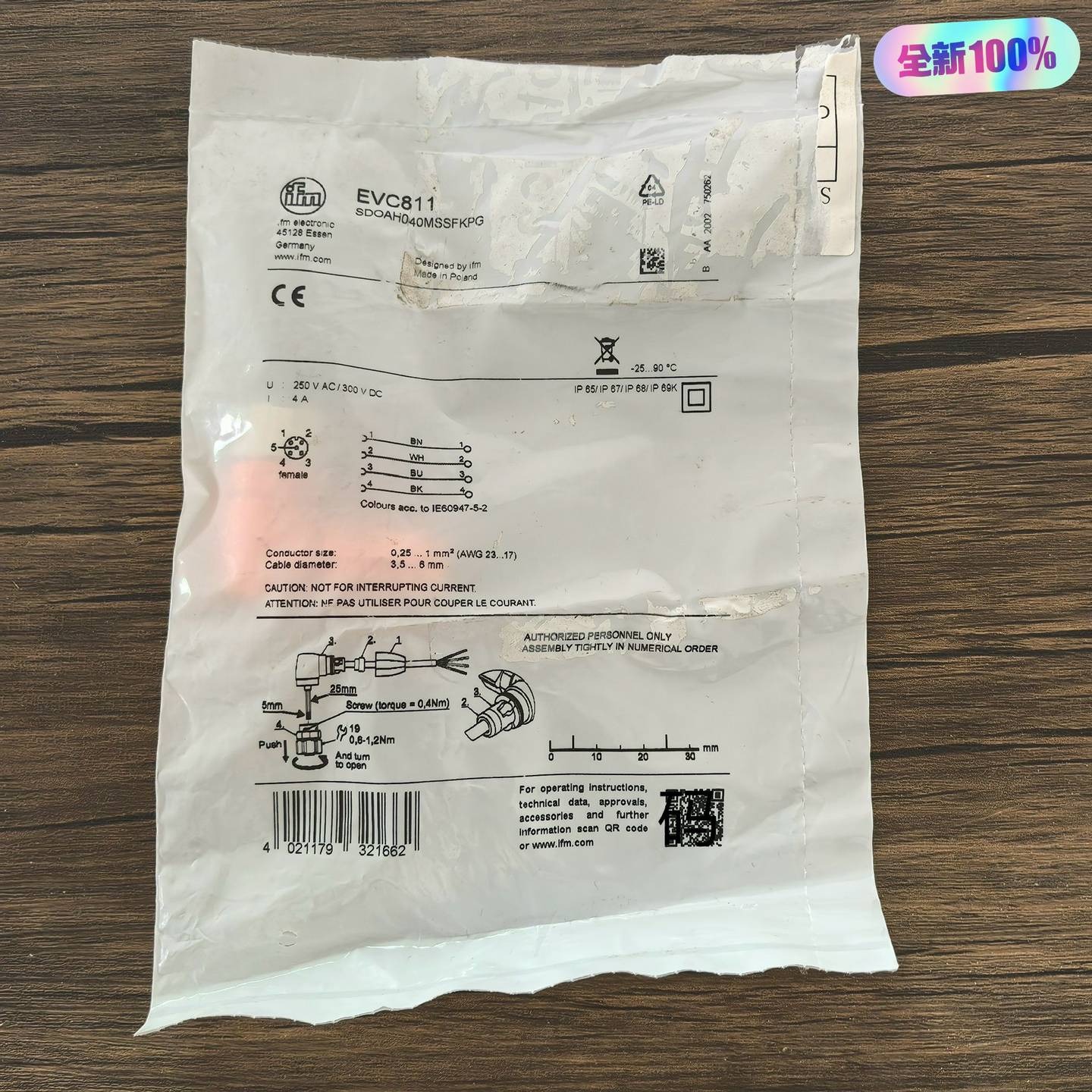 全新原装正品IFM易福门EVC811可链接插座实物拍