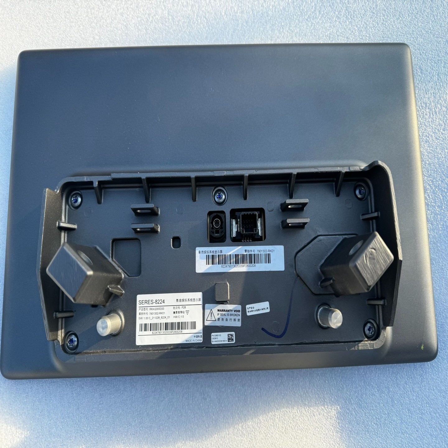 SERES-8224车载影音屏问界M5M7M9全--议价商品