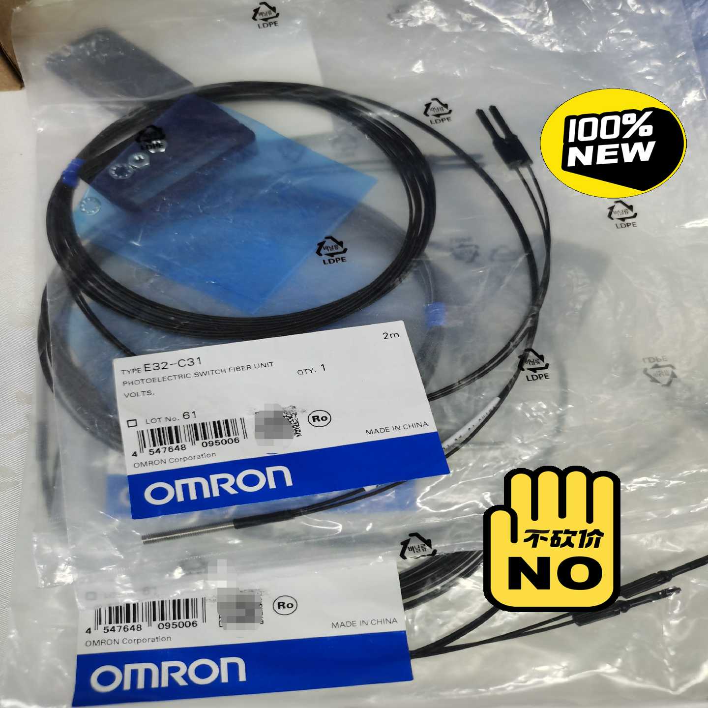 E32-C31 2M 未税300 含税330【卡奥电子】