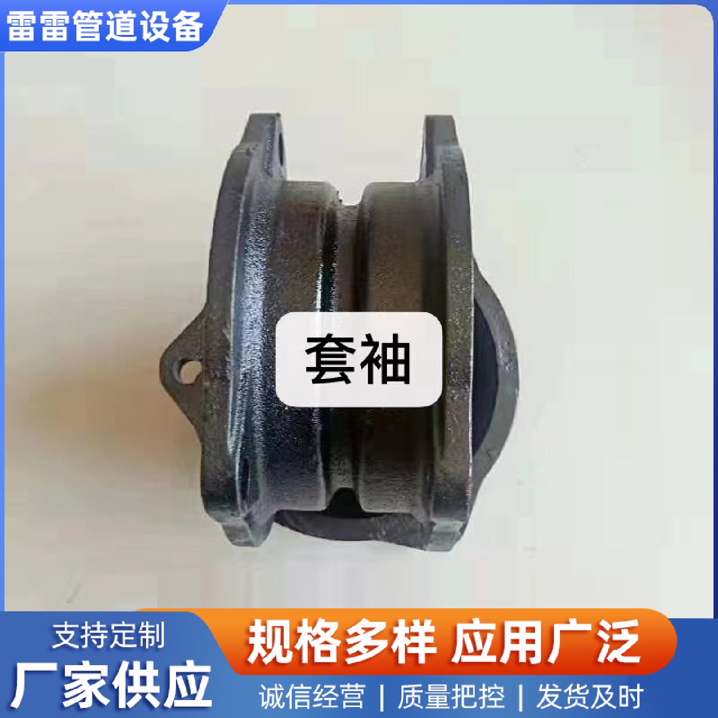 B型双法兰连接套袖直接柔性排水铸铁管弯头三通PVC管接头