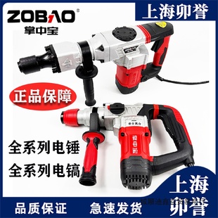 32CT 38C... 29C 掌中寶電錘 30CT 35C 電鎬離合26A 42C