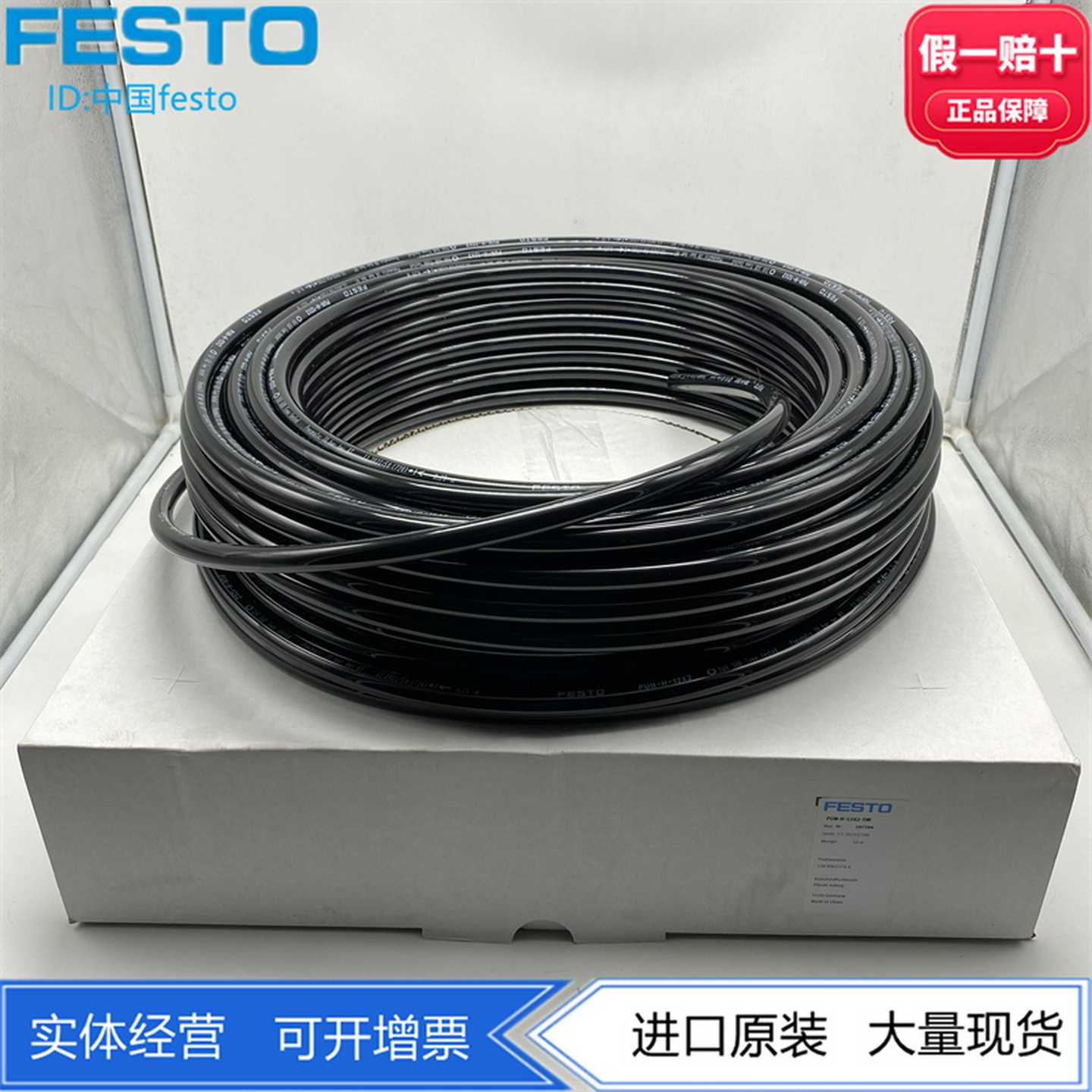 FESTO气管12mmPU管16mm软管PUN-H-12X2-16X2.5-SW197394197395