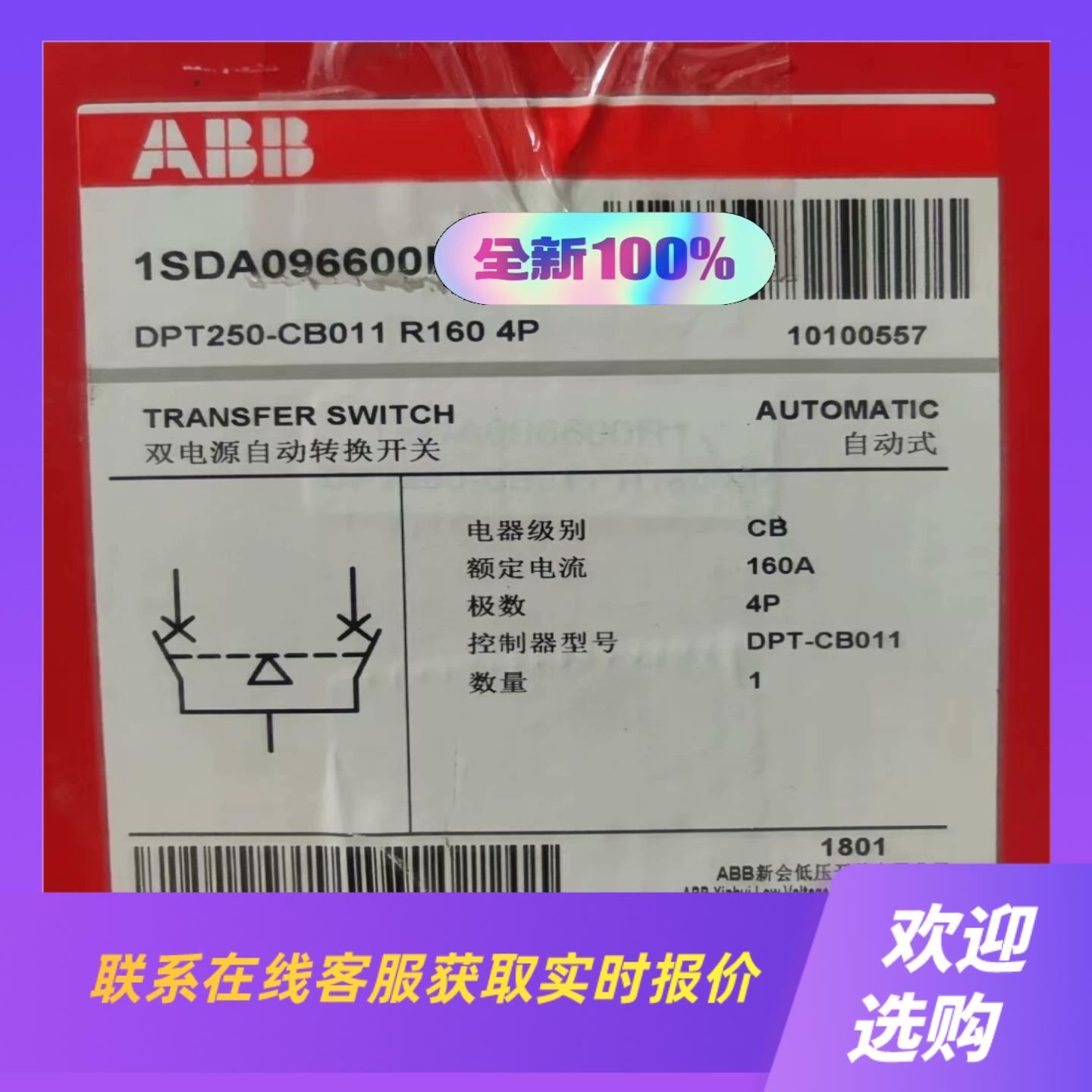 ABB软启动器 询价无需多问有货可拍拍前询价下单