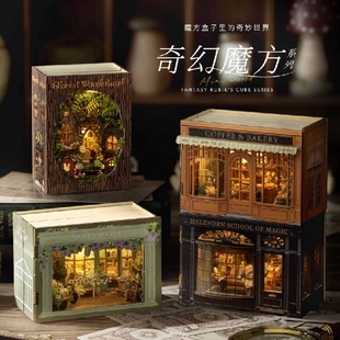设计创意礼 智趣屋diy小屋MINI奇幻魔方系列免裁剪纸配件可翻页式